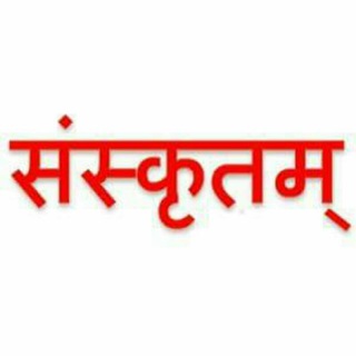 संस्कृतम्