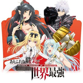 Arifureta vf et vostfr