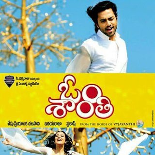 Om Shanti Telugu Movie