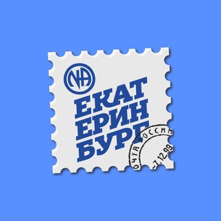 Рассылка АН ЕКБ