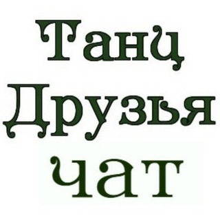ТанцДрузья: ТОП обучение бачате и соло танцам в Москве, КудаГоу комьюнити, вечеринки, ЭНЦИКЛОПЕДИЯ, видео, музыка
