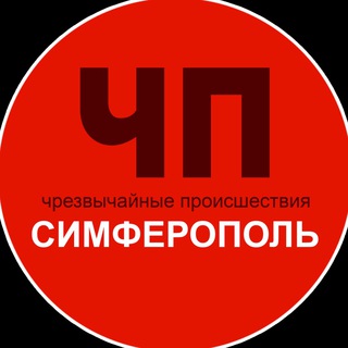 ЧП / Симферополь