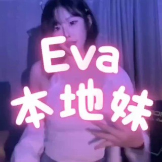 EVA 马来西亚约炮本地 吉隆坡本地妹下水 KL本地妹下水 KL LOCAL FREELANCE