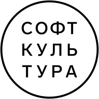 Дарья из Софт Культуры