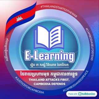 E-Learning Cambodia