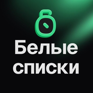Noclip Белые Списки