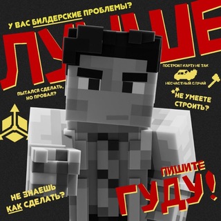 Офис Билдеров / Строим Карты на заказ