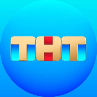 Телеканал ТНТ ✔