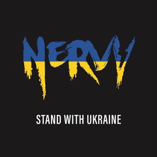 НЕРВЫ ✔