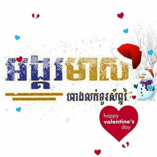 Angkor Meas Phone Shop