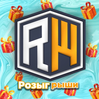 Розыгрыши ReallyWorld
