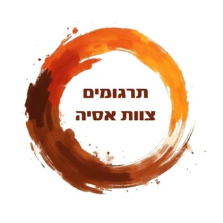 תרגומים צוות אסיה