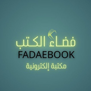 فضاء الكتب pdf