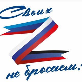 ПОИСК ПРОПАВШИХ НА СВО
