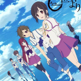 From The New World | Shin Sekai Yori