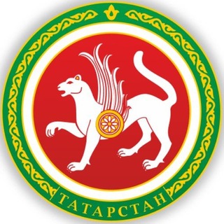 Республика Татарстан ✔
