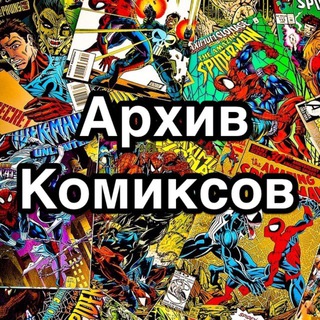 Комиксы 18+