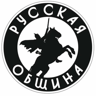 Русская Община Коммунарка (открытая группа)