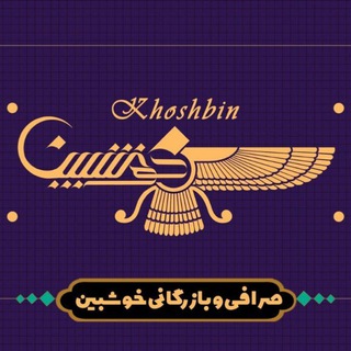 ریال عمان و درهم امارات صرافی خوشبین