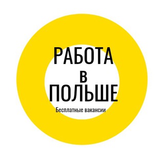 Объявления Польша | Варшава