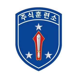 주식 훈련소