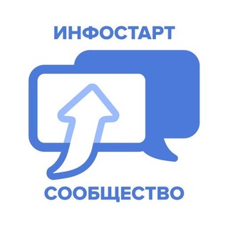 ИНФОСТАРТ