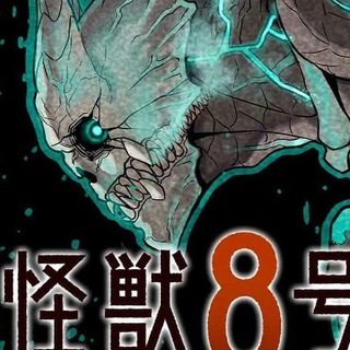 Kaiju 8 - raqam | uzbek tilida