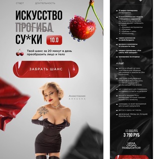 Исскуство прогиба 10.0 слив курса Аркуша