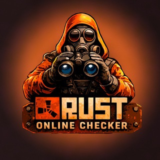 Rust Online Checker - официальный бот