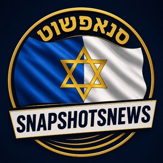 סנאפשוט 🟠 השער לחדשות