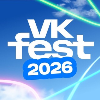 VK Fest ✔