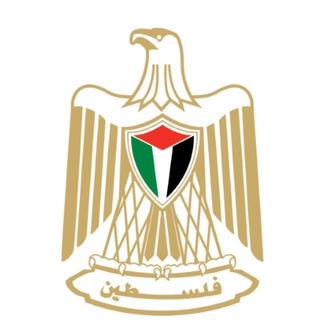 وزارة الصحة الفلسطينية ✔
