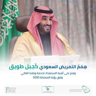 🌡👩‍⚕️التمريض SNLE و الإمتياز 👨‍⚕️💉