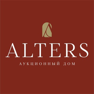 Аукцион "Альтерс"