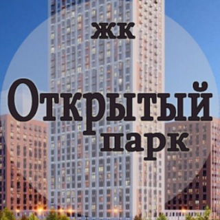 ЖК Открытый парк