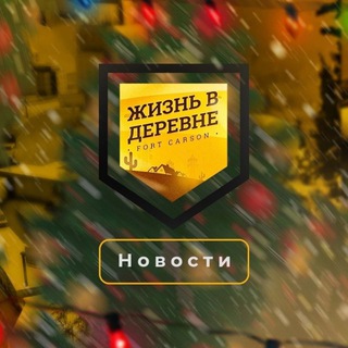 Village Role Play | Жизнь В Деревне