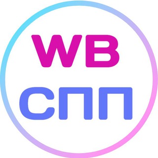 WB: мониторинг СПП