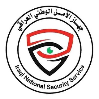 جهاز الأمن الوطني العراقي ✔
