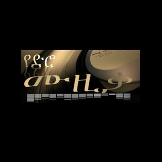 Ethiopian oldies Music