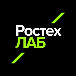 Ростех ЛАБ