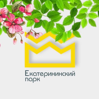 Екатерининский парк🌳
