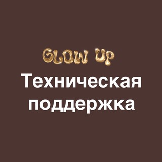 ТЕХ ПОДДЕРЖКА