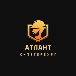 👷‍♂️АТЛАНТ СПБ👷‍♂️ ХАЛТУРА СПБ | ПОДРАБОТКА СПБ | ШАБАШКА СПБ | РАБОТА САНКТ-ПЕТЕРБУРГ | РАБОТА ПИТЕР