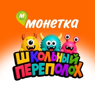 магазин МОНЕТКА | Всегда выгодно