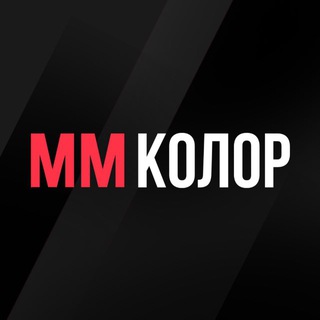 MM-Колор