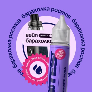 Вейп барахолка Ростов-на-дону